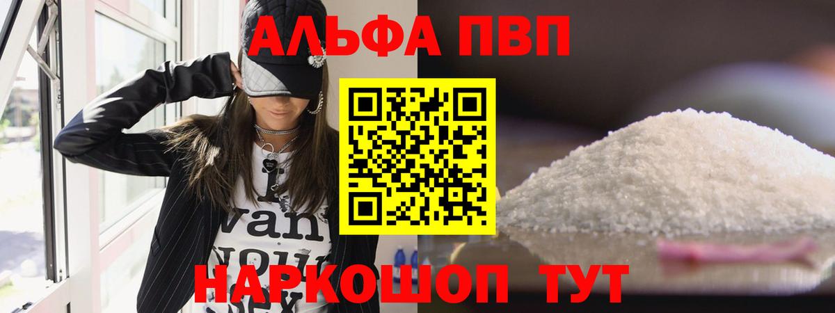 А ПВП крисы CK  А ПВП Соль  Кохма  Alpha PVP СК КРИС 