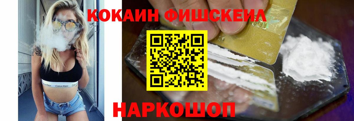 Cocaine VHQ  Вход с VPN  Кохма  Cocaine 97% 
