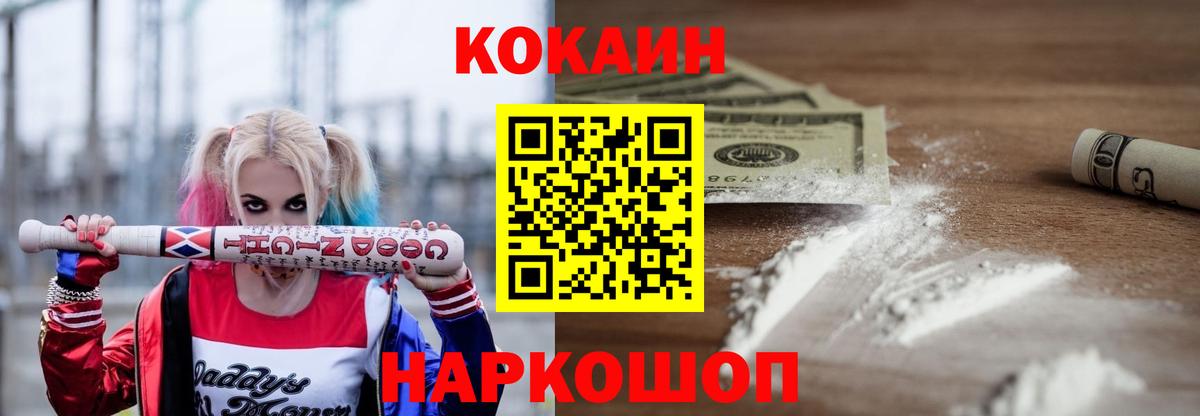 COCAIN Боливия  COCAIN Боливия  как найти наркотики  Кохма  КОКАИН 