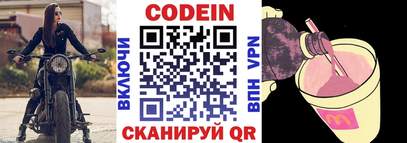 blacksprut   Кохма  Кодеиновый сироп Lean напиток Lean (лин) 