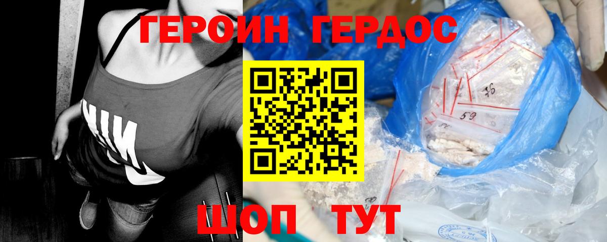 Героин гречка Кохма