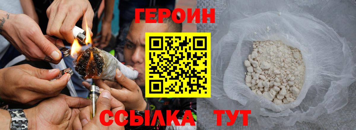 ГЕРОИН гречка  Героин  Кохма  Вход с VPN 