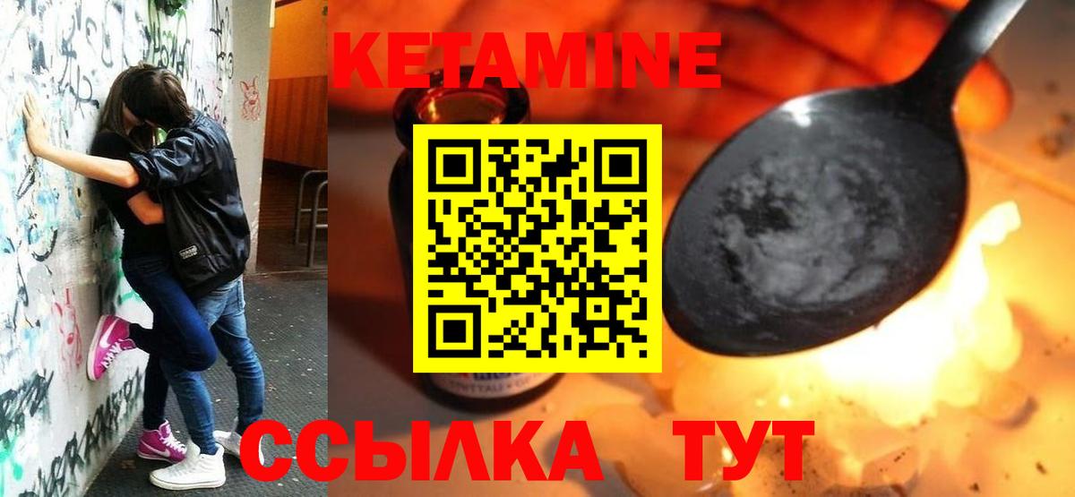 Кетамин VHQ  Кетамин ketamine  Вход с VPN  Кохма 