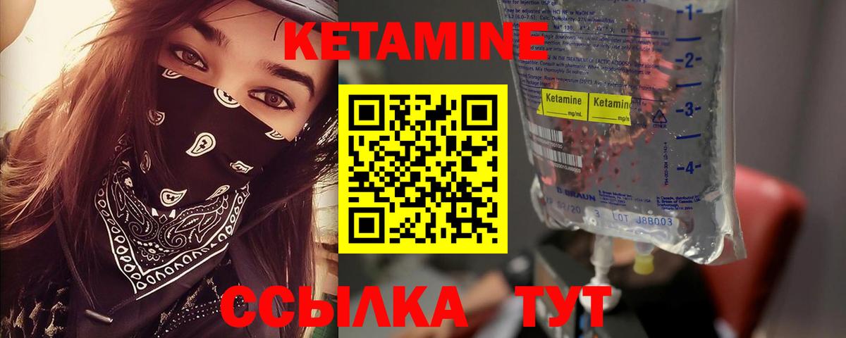 Кетамин ketamine  Кохма  Кетамин VHQ 