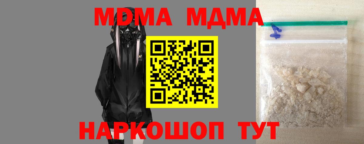 МДМА crystal  МДМА crystal  МДМА  Кохма  Вход с VPN 