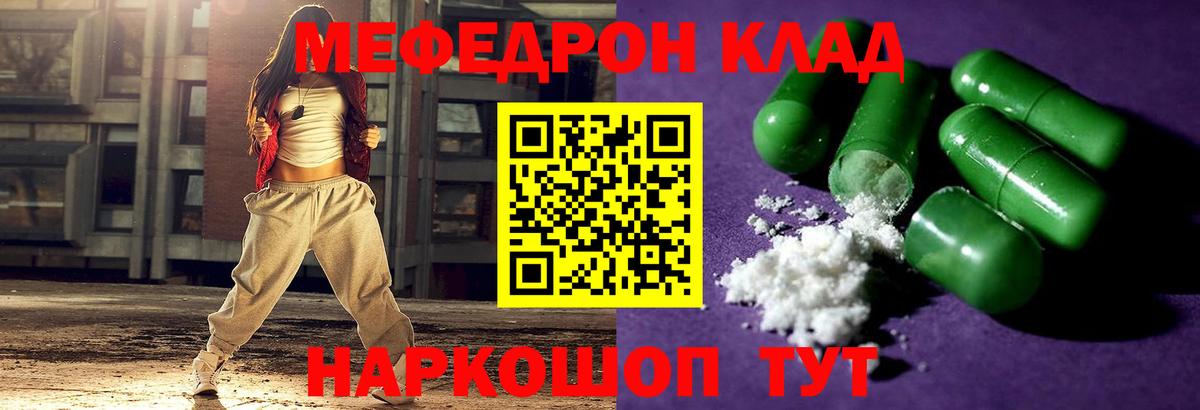 МЕФ мука Кохма