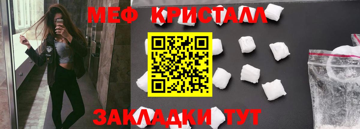 Меф 4 MMC  Мефедрон кристаллы  МЯУ-МЯУ  Вход с VPN  ОМГ ОМГ ONION  Кохма 