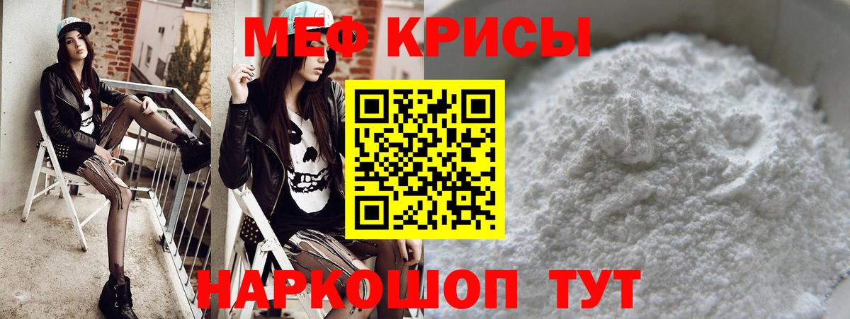 МЕФ  МЕФ  Меф mephedrone  Кохма  МЯУ-МЯУ VHQ 