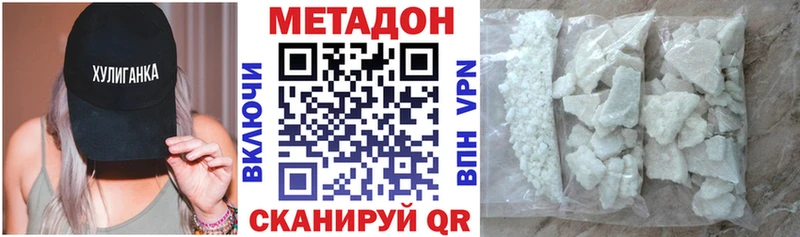 omg Кохма Метадон кристалл