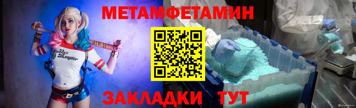 Первитин кристалл Кохма