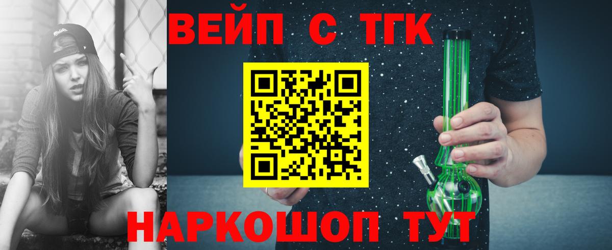 ТГК жижа Кохма