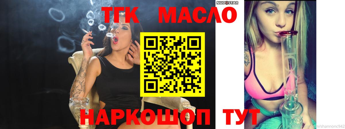 Кохма  ТГК концентрат  Вход с VPN  ТГК вейп 