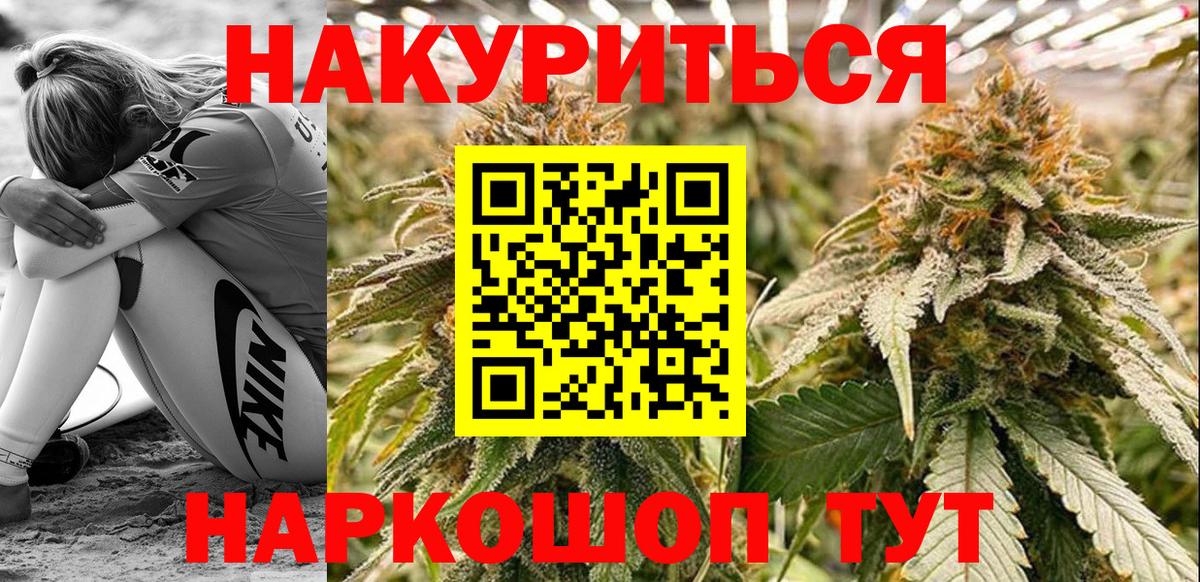 Кохма  МАРИХУАНА AK-47  Каннабис Bruce Banner  Бошки Шишки MAZAR  Вход с VPN 